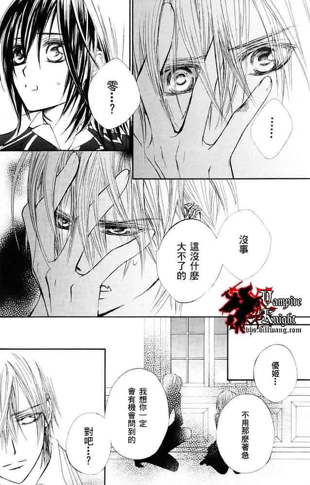 +吸血鬼骑士韩漫全集-第30话无删减无遮挡章节图片 