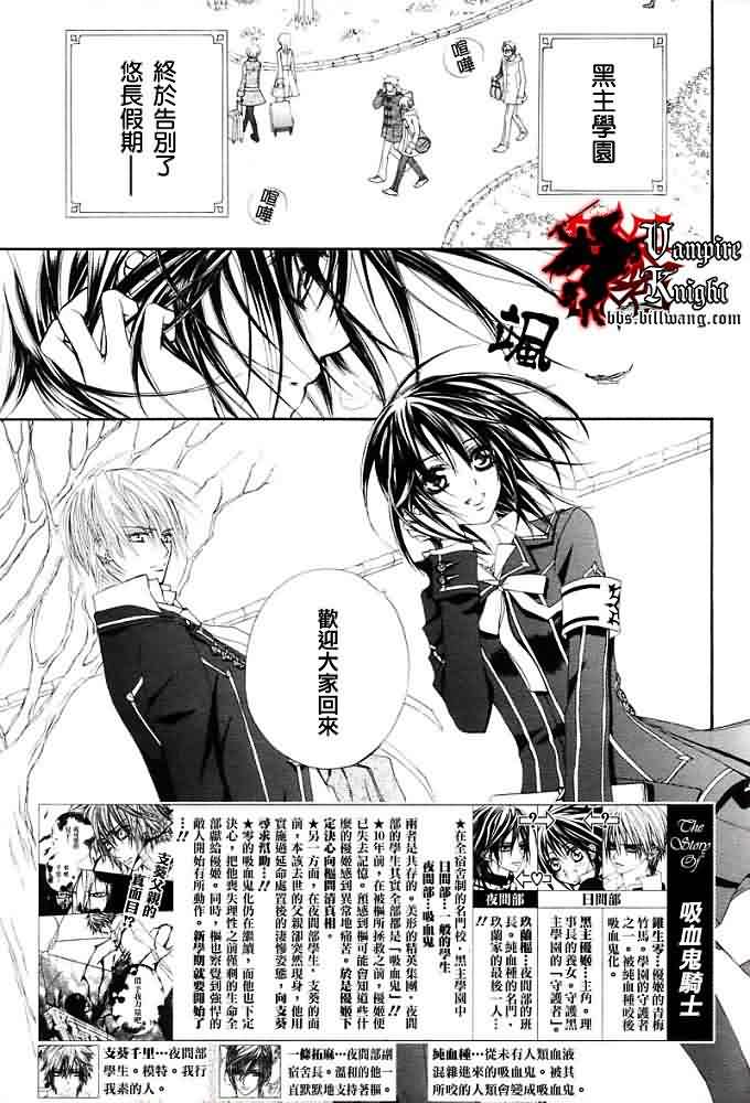 +吸血鬼骑士韩漫全集-第30话无删减无遮挡章节图片 