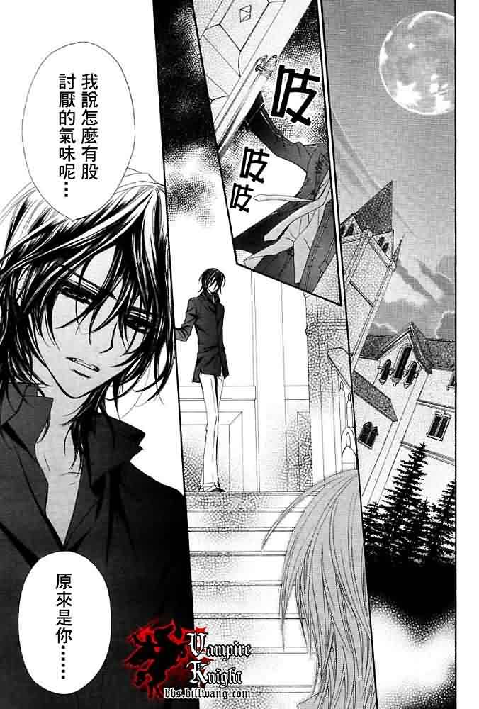 +吸血鬼骑士韩漫全集-第30话无删减无遮挡章节图片 
