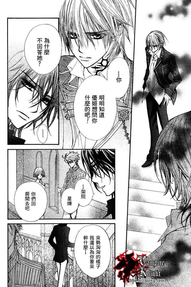 +吸血鬼骑士韩漫全集-第30话无删减无遮挡章节图片 
