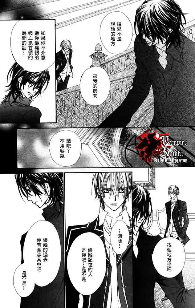 +吸血鬼骑士韩漫全集-第30话无删减无遮挡章节图片 
