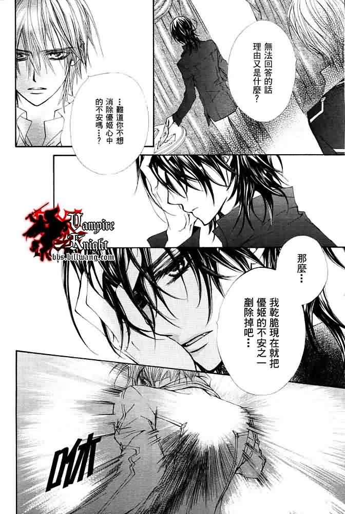 +吸血鬼骑士韩漫全集-第30话无删减无遮挡章节图片 