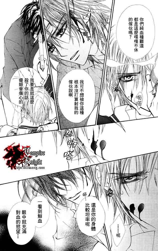 +吸血鬼骑士韩漫全集-第30话无删减无遮挡章节图片 