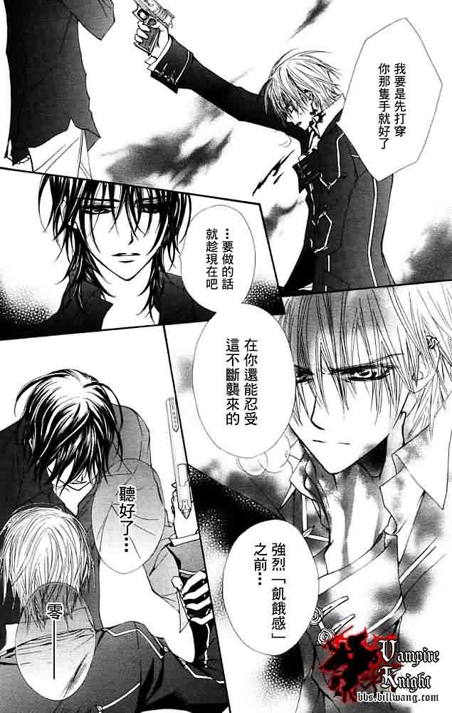 +吸血鬼骑士韩漫全集-第30话无删减无遮挡章节图片 
