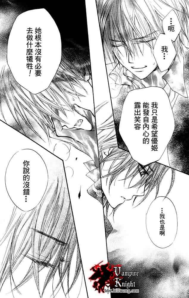 +吸血鬼骑士韩漫全集-第30话无删减无遮挡章节图片 