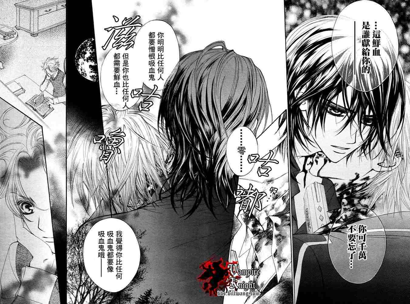 +吸血鬼骑士韩漫全集-第30话无删减无遮挡章节图片 