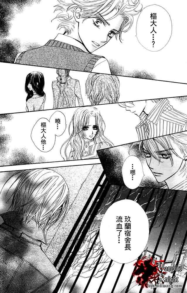 +吸血鬼骑士韩漫全集-第30话无删减无遮挡章节图片 