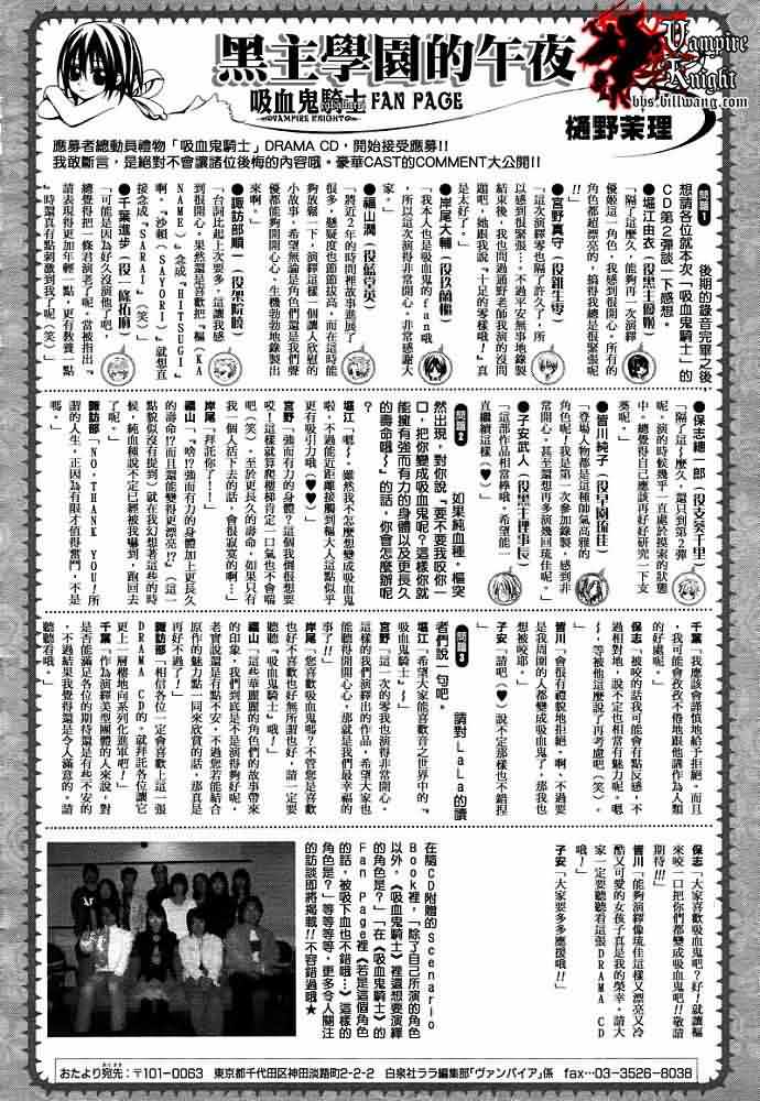 +吸血鬼骑士韩漫全集-第30话无删减无遮挡章节图片 