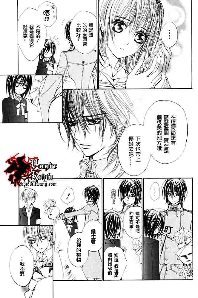 +吸血鬼骑士韩漫全集-第30话无删减无遮挡章节图片 