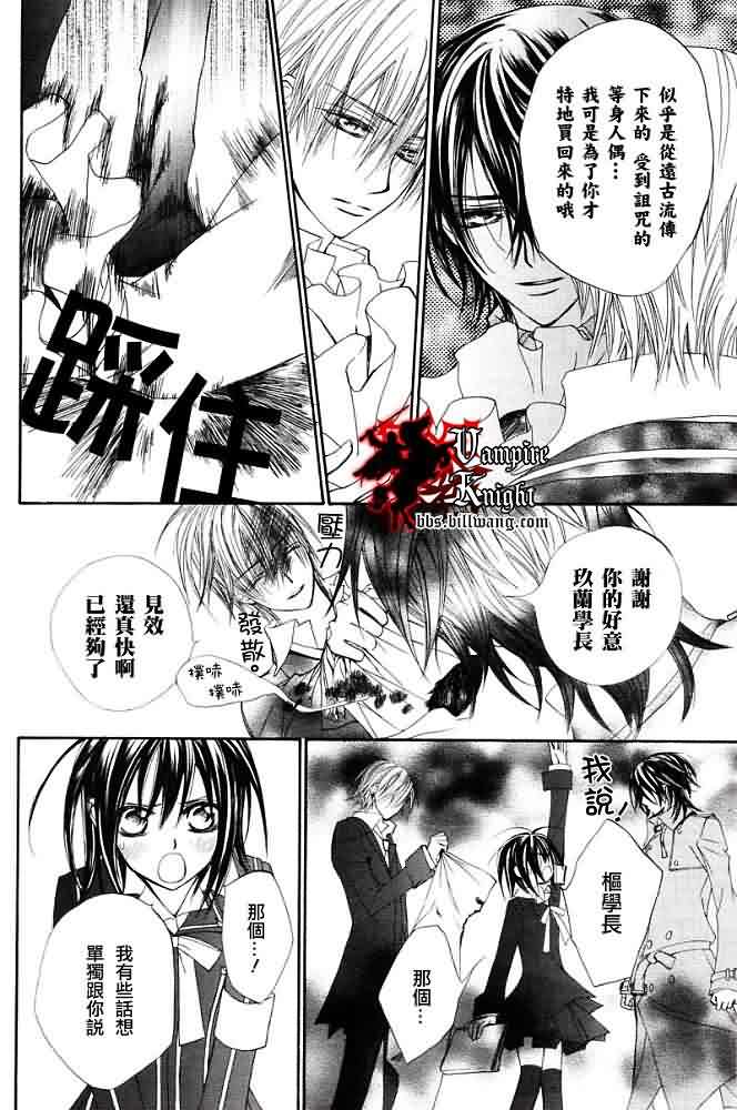 +吸血鬼骑士韩漫全集-第30话无删减无遮挡章节图片 