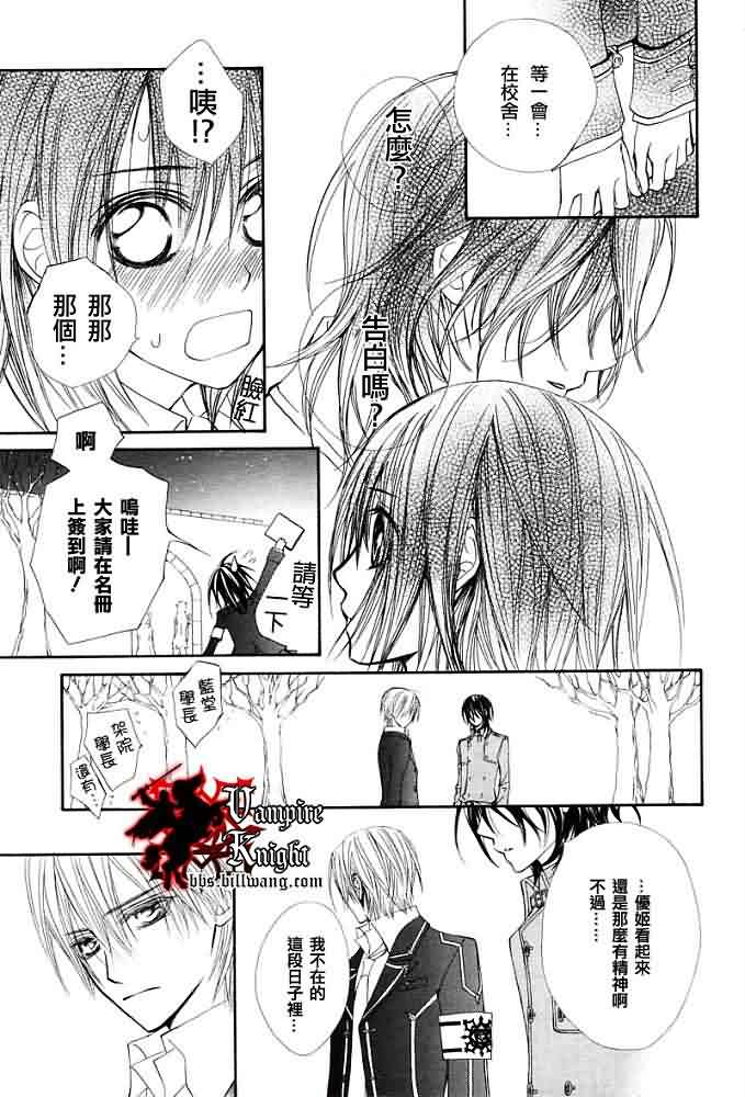 +吸血鬼骑士韩漫全集-第30话无删减无遮挡章节图片 