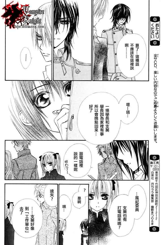 +吸血鬼骑士韩漫全集-第30话无删减无遮挡章节图片 