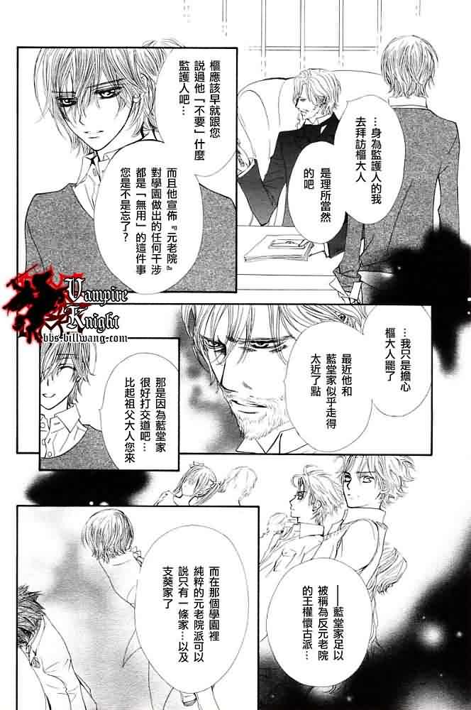 +吸血鬼骑士韩漫全集-第30话无删减无遮挡章节图片 