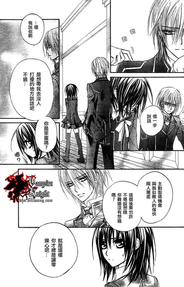 +吸血鬼骑士韩漫全集-第31话无删减无遮挡章节图片 