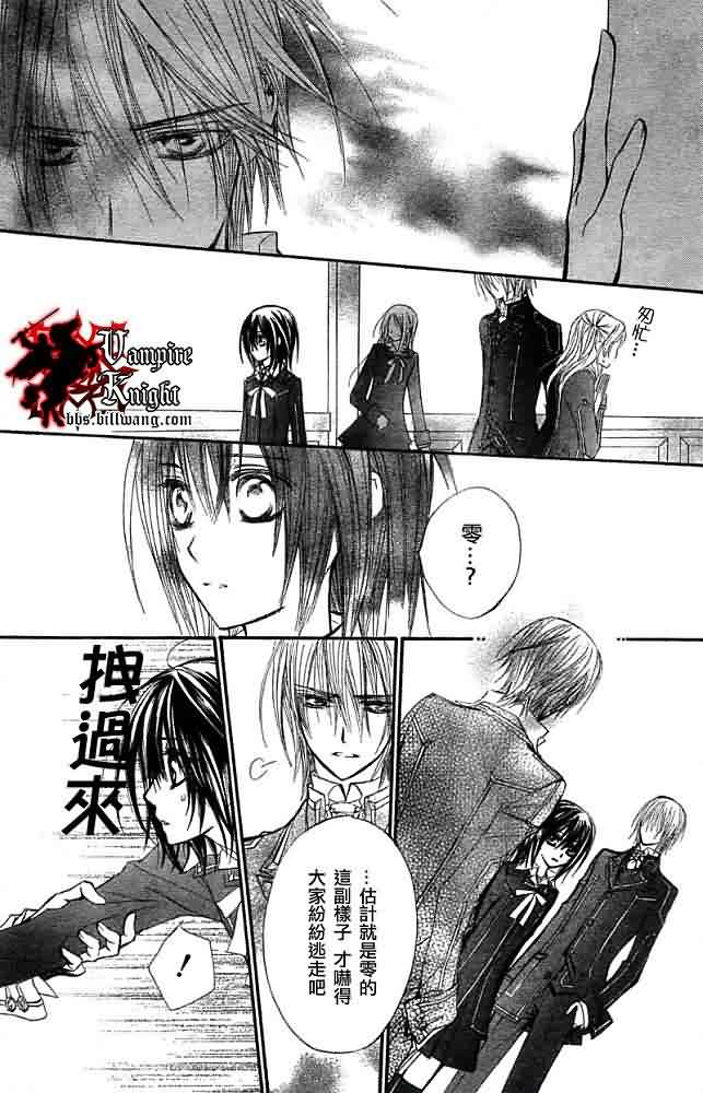 +吸血鬼骑士韩漫全集-第31话无删减无遮挡章节图片 