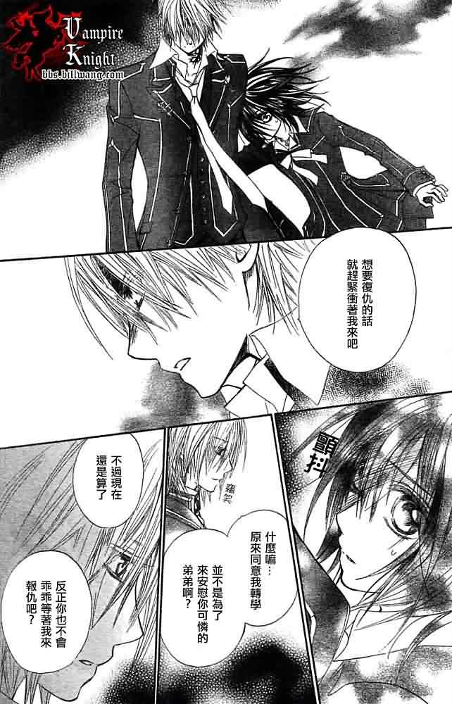 +吸血鬼骑士韩漫全集-第31话无删减无遮挡章节图片 