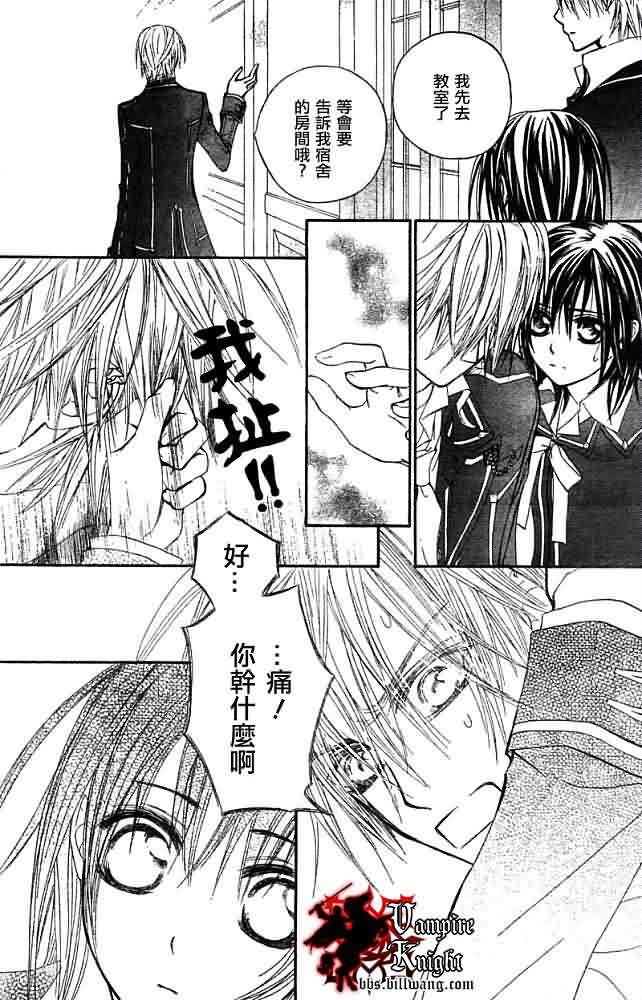 +吸血鬼骑士韩漫全集-第31话无删减无遮挡章节图片 