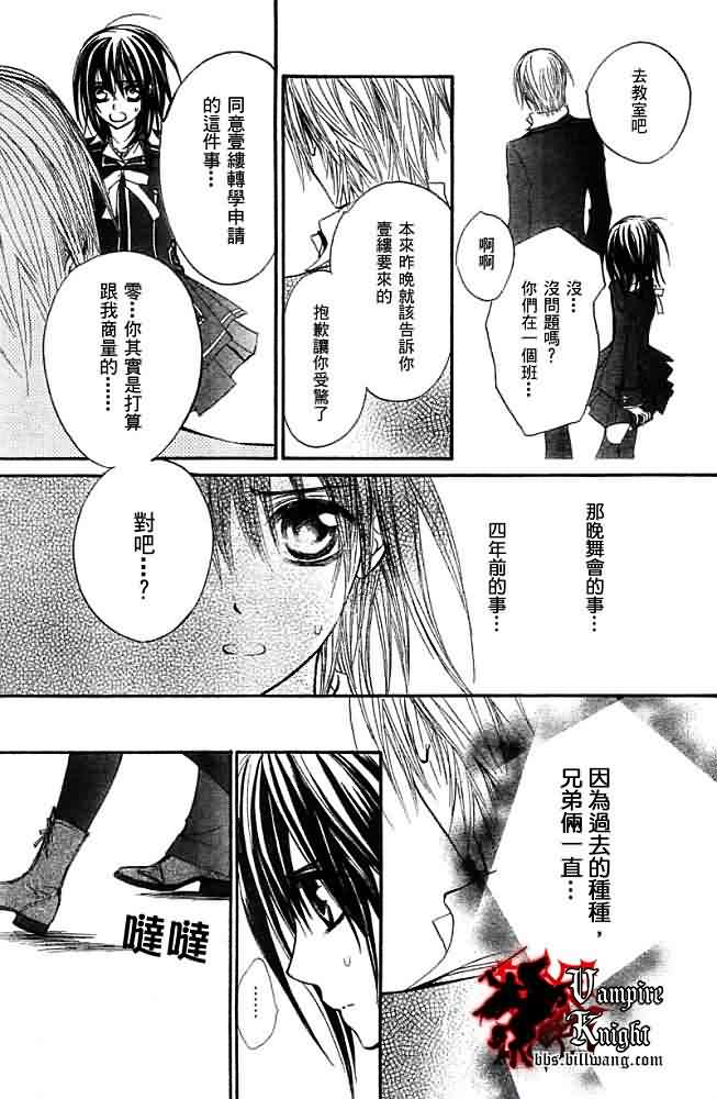 +吸血鬼骑士韩漫全集-第31话无删减无遮挡章节图片 