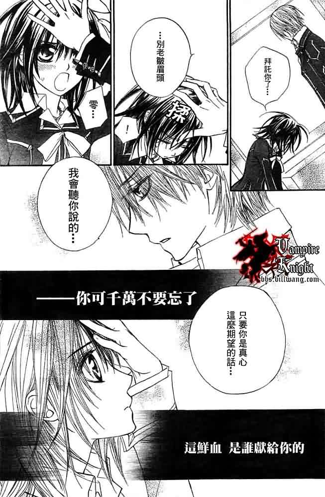 +吸血鬼骑士韩漫全集-第31话无删减无遮挡章节图片 
