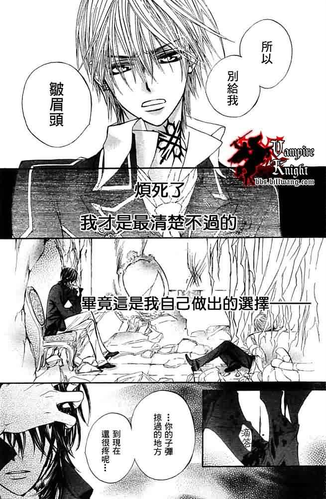 +吸血鬼骑士韩漫全集-第31话无删减无遮挡章节图片 