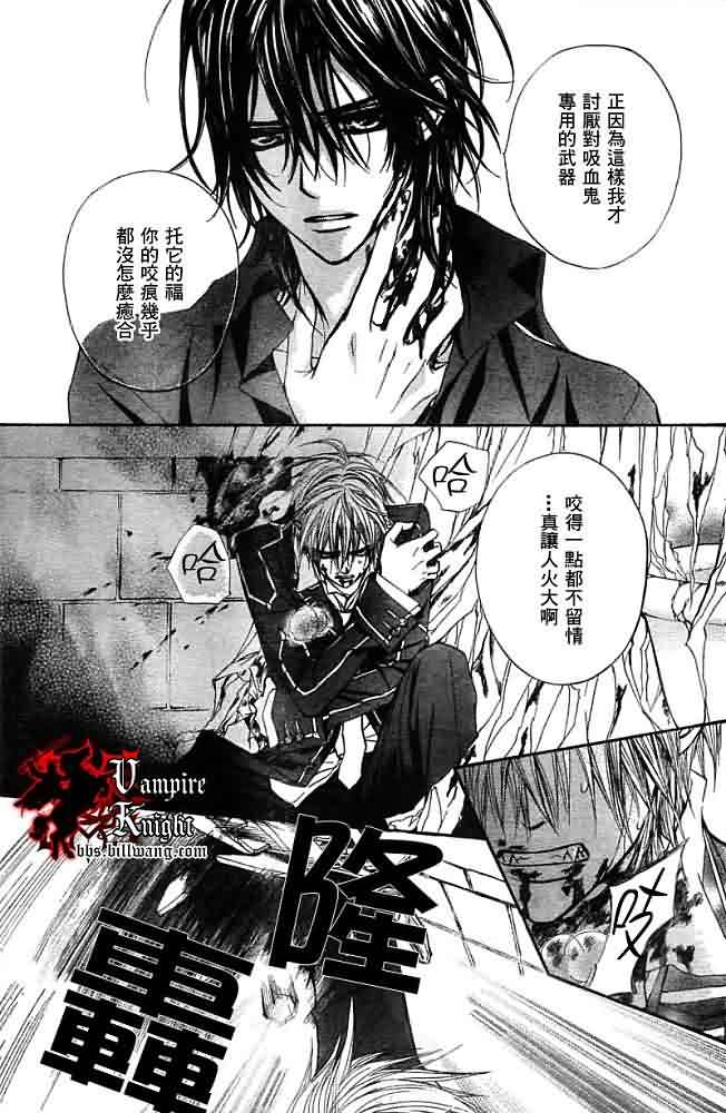+吸血鬼骑士韩漫全集-第31话无删减无遮挡章节图片 