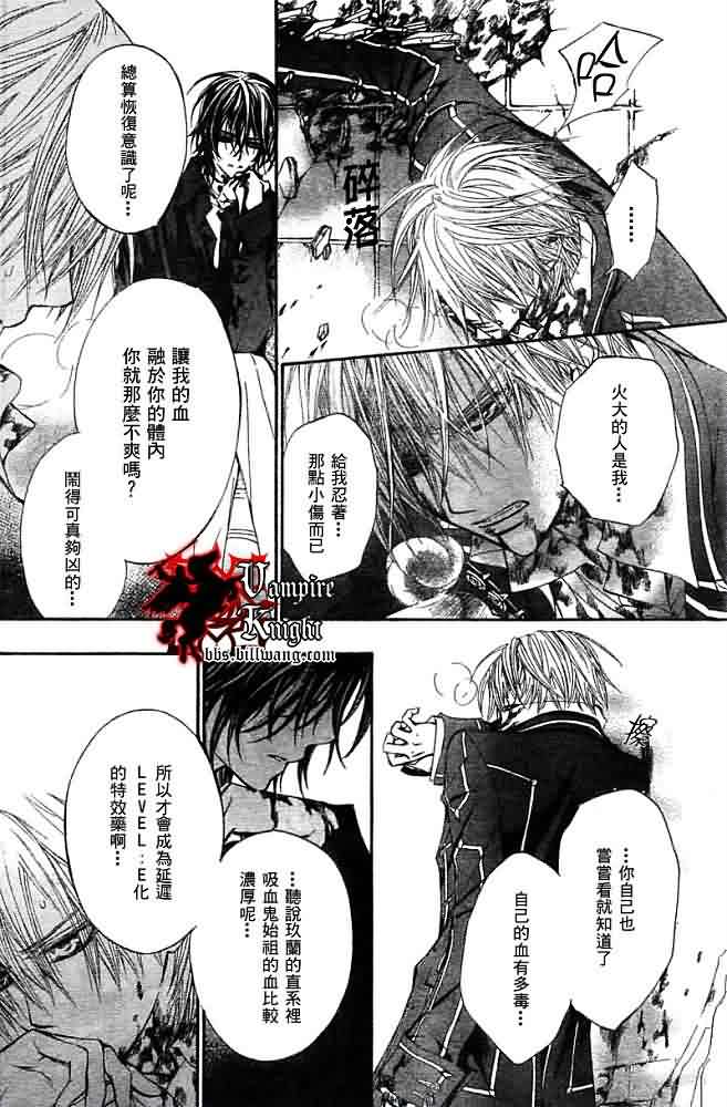 +吸血鬼骑士韩漫全集-第31话无删减无遮挡章节图片 