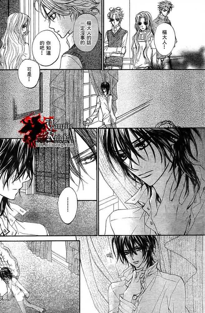+吸血鬼骑士韩漫全集-第31话无删减无遮挡章节图片 