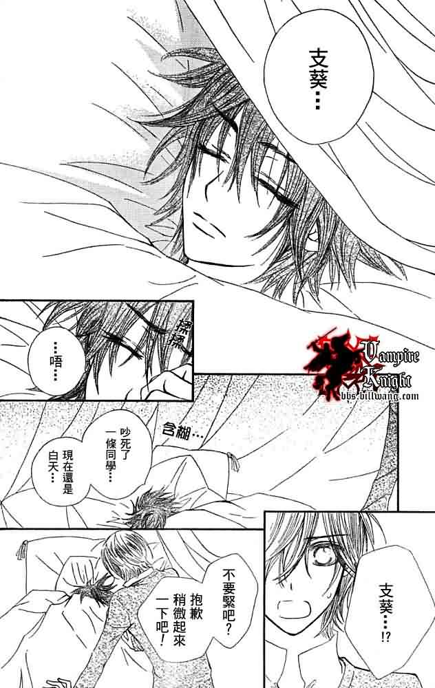 +吸血鬼骑士韩漫全集-第31话无删减无遮挡章节图片 