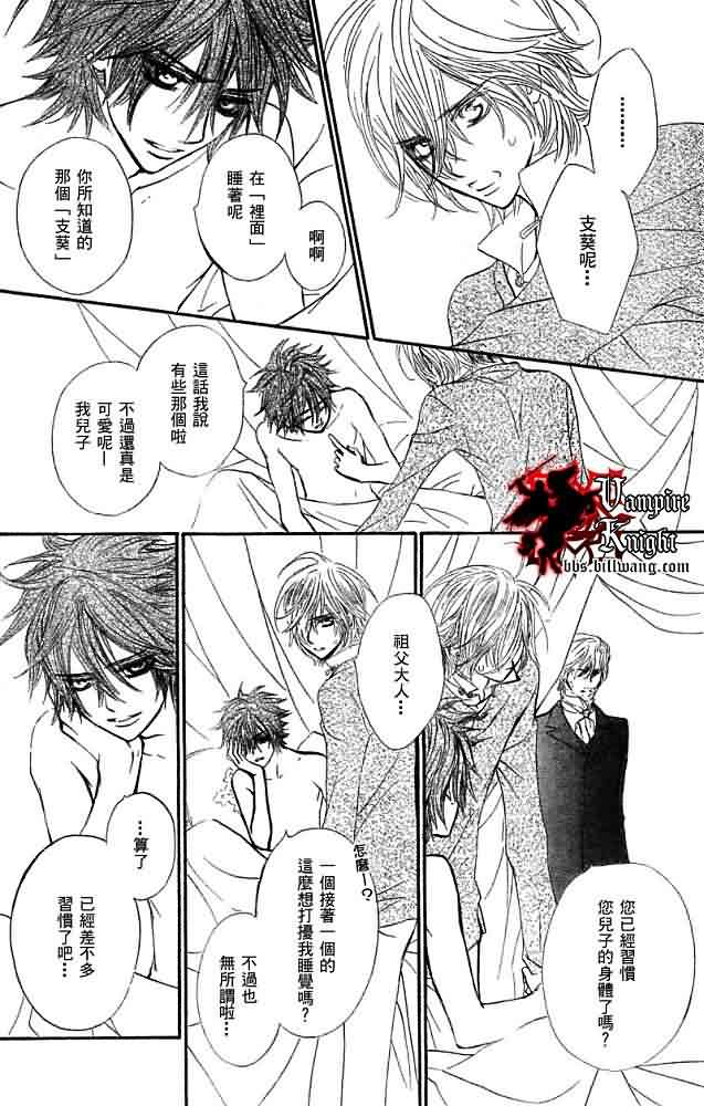 +吸血鬼骑士韩漫全集-第31话无删减无遮挡章节图片 