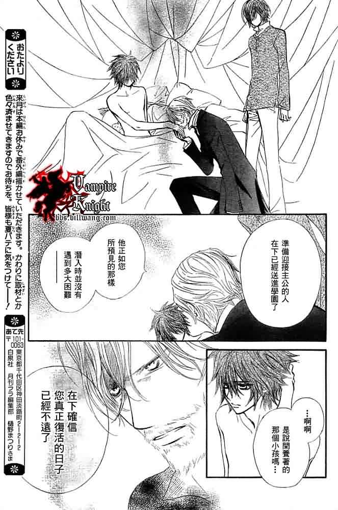 +吸血鬼骑士韩漫全集-第31话无删减无遮挡章节图片 