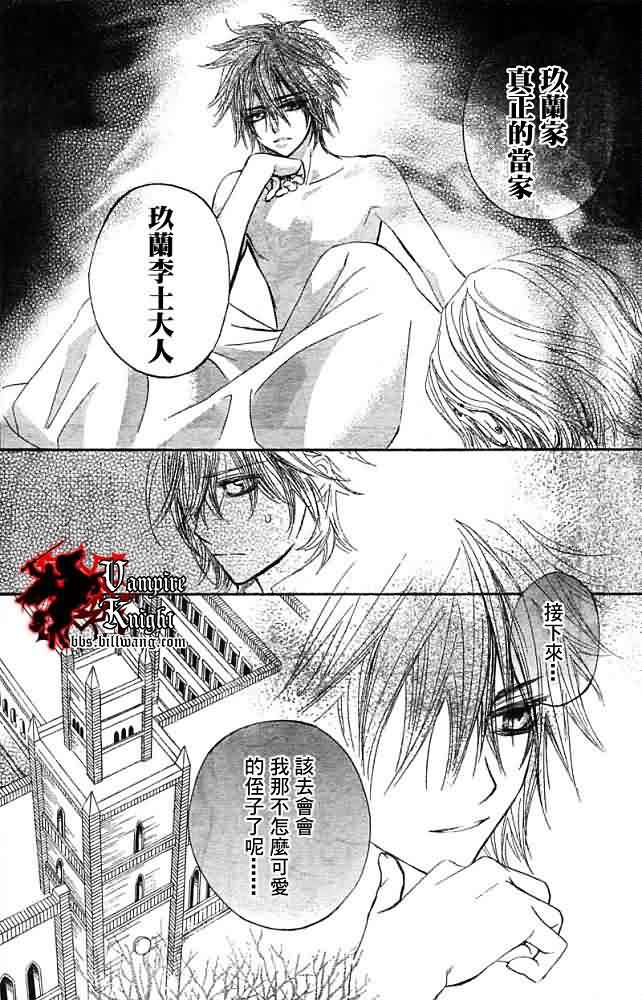 +吸血鬼骑士韩漫全集-第31话无删减无遮挡章节图片 