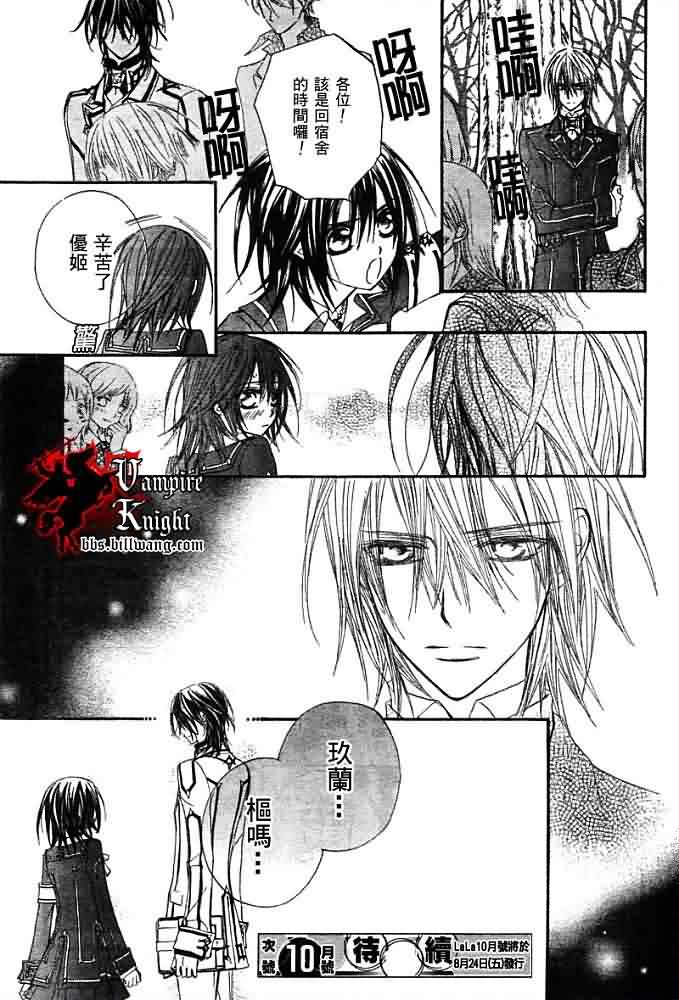+吸血鬼骑士韩漫全集-第31话无删减无遮挡章节图片 