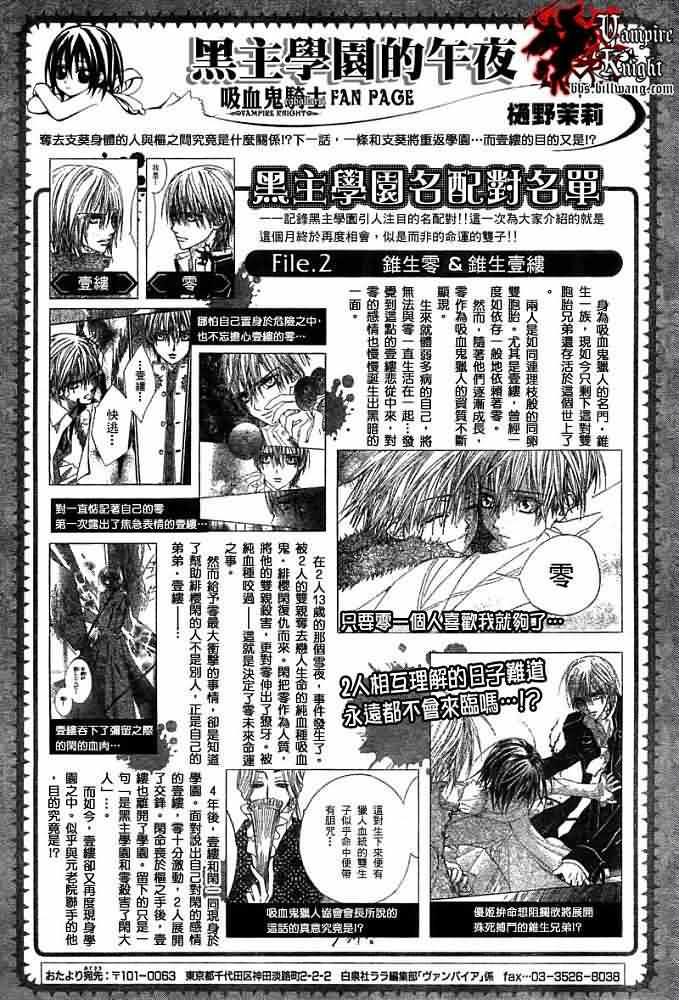 +吸血鬼骑士韩漫全集-第31话无删减无遮挡章节图片 