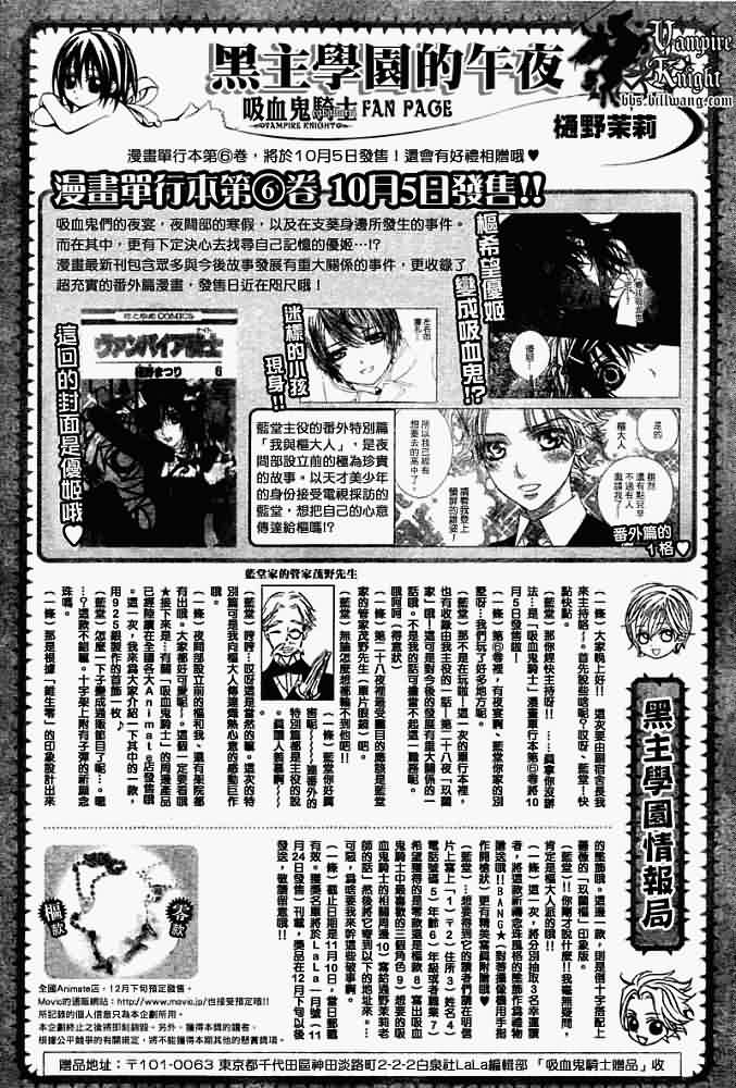 +吸血鬼骑士韩漫全集-第31话无删减无遮挡章节图片 