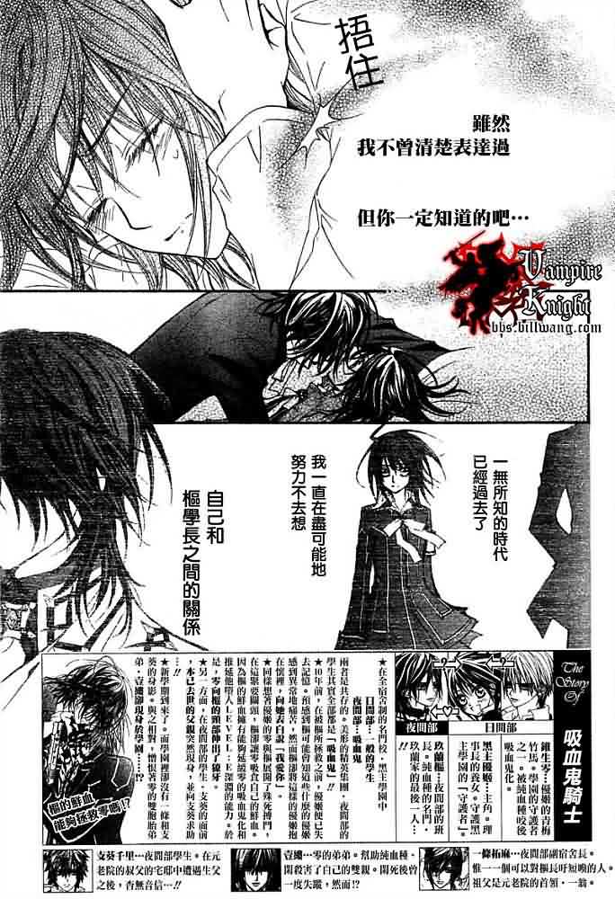 +吸血鬼骑士韩漫全集-第31话无删减无遮挡章节图片 