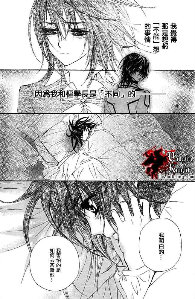 +吸血鬼骑士韩漫全集-第31话无删减无遮挡章节图片 