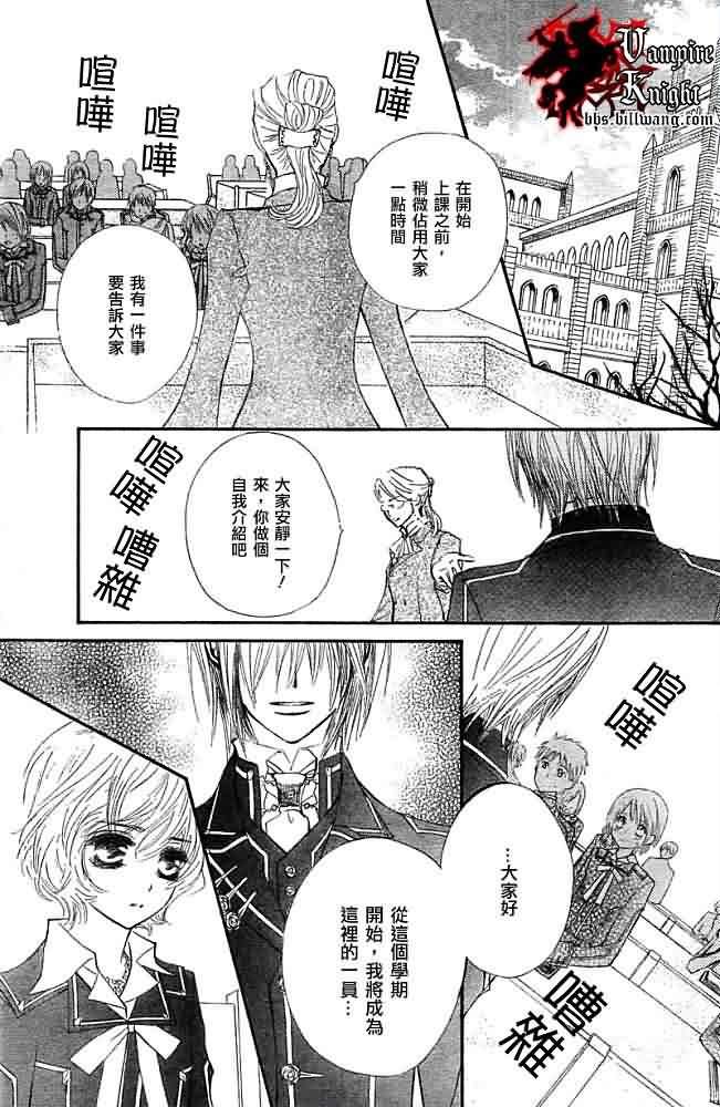 +吸血鬼骑士韩漫全集-第31话无删减无遮挡章节图片 