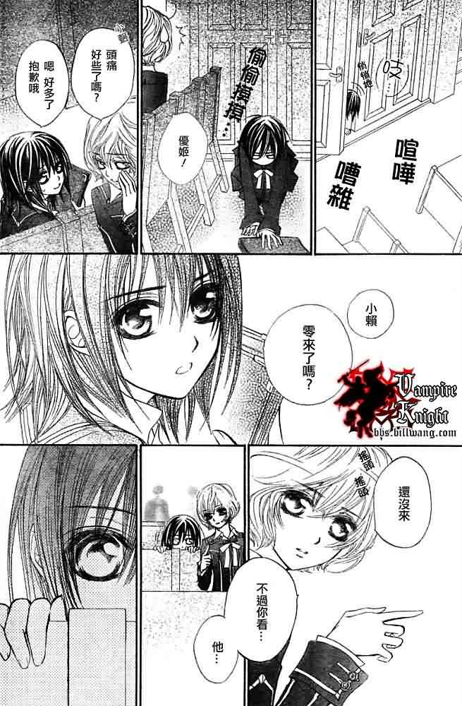 +吸血鬼骑士韩漫全集-第31话无删减无遮挡章节图片 