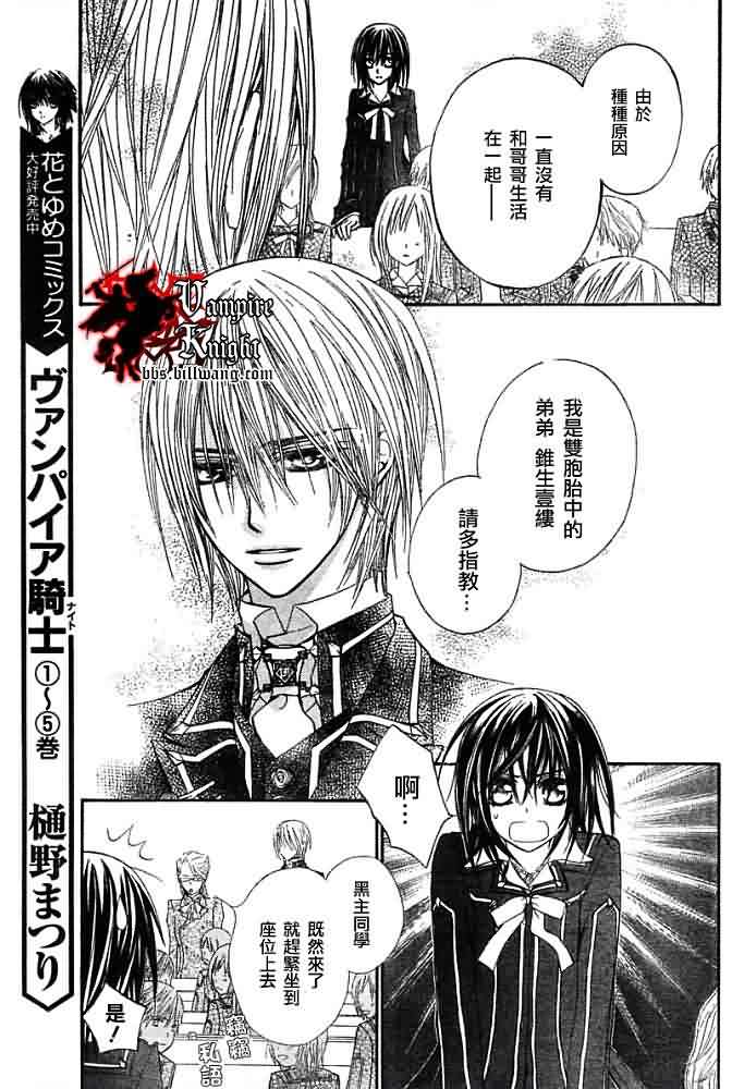 +吸血鬼骑士韩漫全集-第31话无删减无遮挡章节图片 