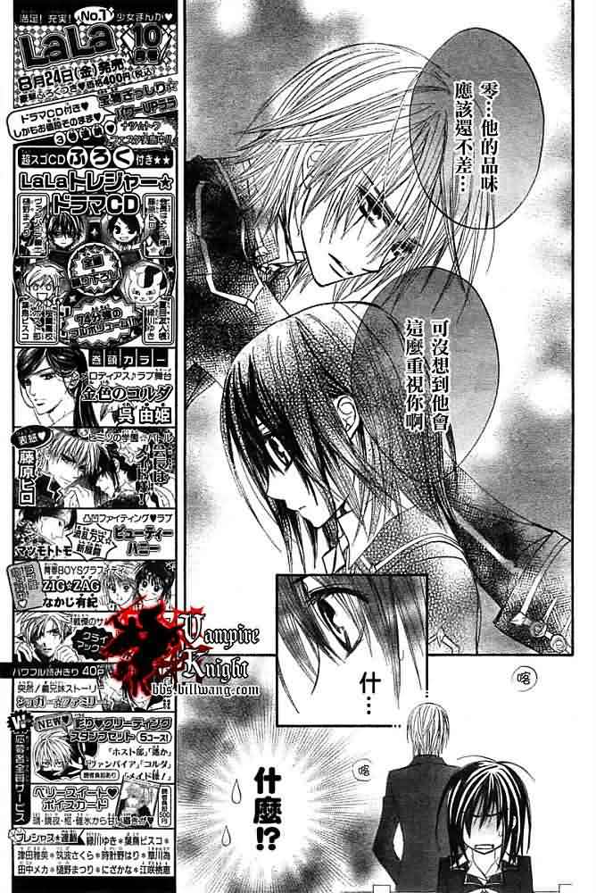 +吸血鬼骑士韩漫全集-第31话无删减无遮挡章节图片 