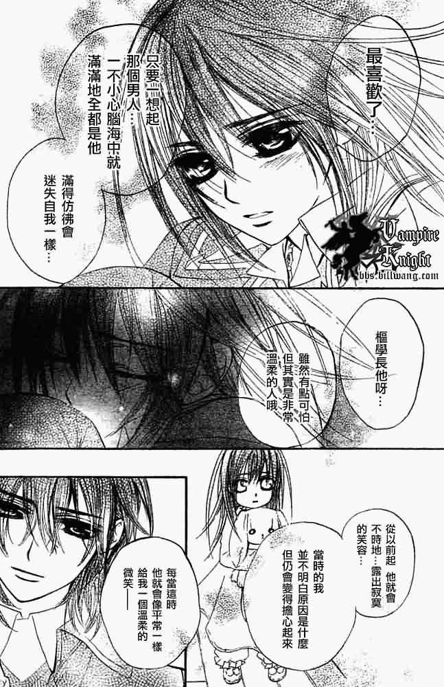 +吸血鬼骑士韩漫全集-第32话无删减无遮挡章节图片 