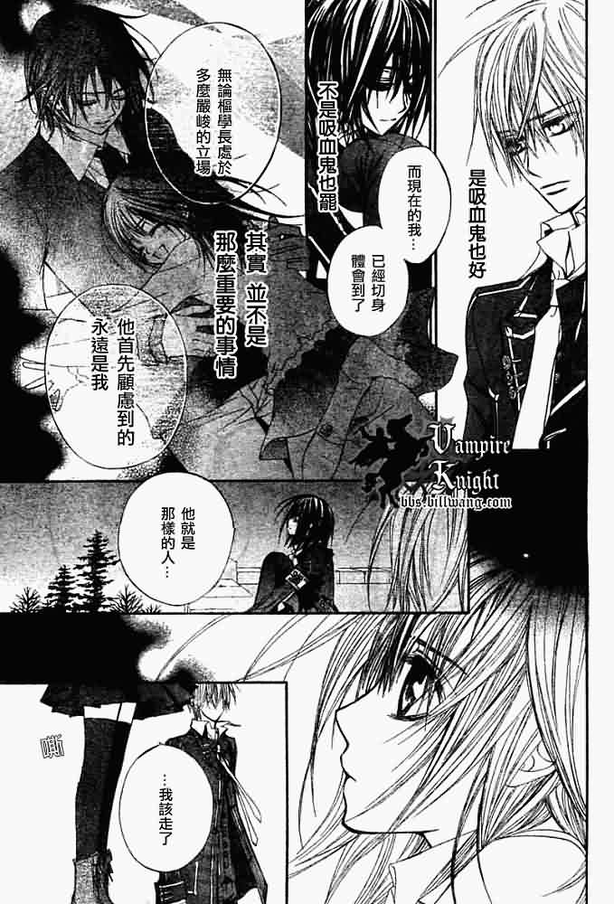 +吸血鬼骑士韩漫全集-第32话无删减无遮挡章节图片 