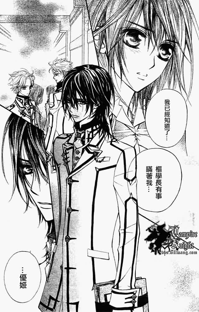 +吸血鬼骑士韩漫全集-第32话无删减无遮挡章节图片 