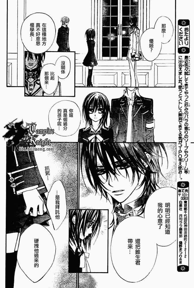 +吸血鬼骑士韩漫全集-第32话无删减无遮挡章节图片 