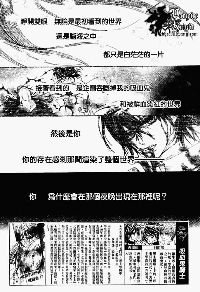 +吸血鬼骑士韩漫全集-第32话无删减无遮挡章节图片 