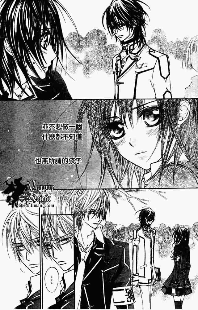 +吸血鬼骑士韩漫全集-第32话无删减无遮挡章节图片 