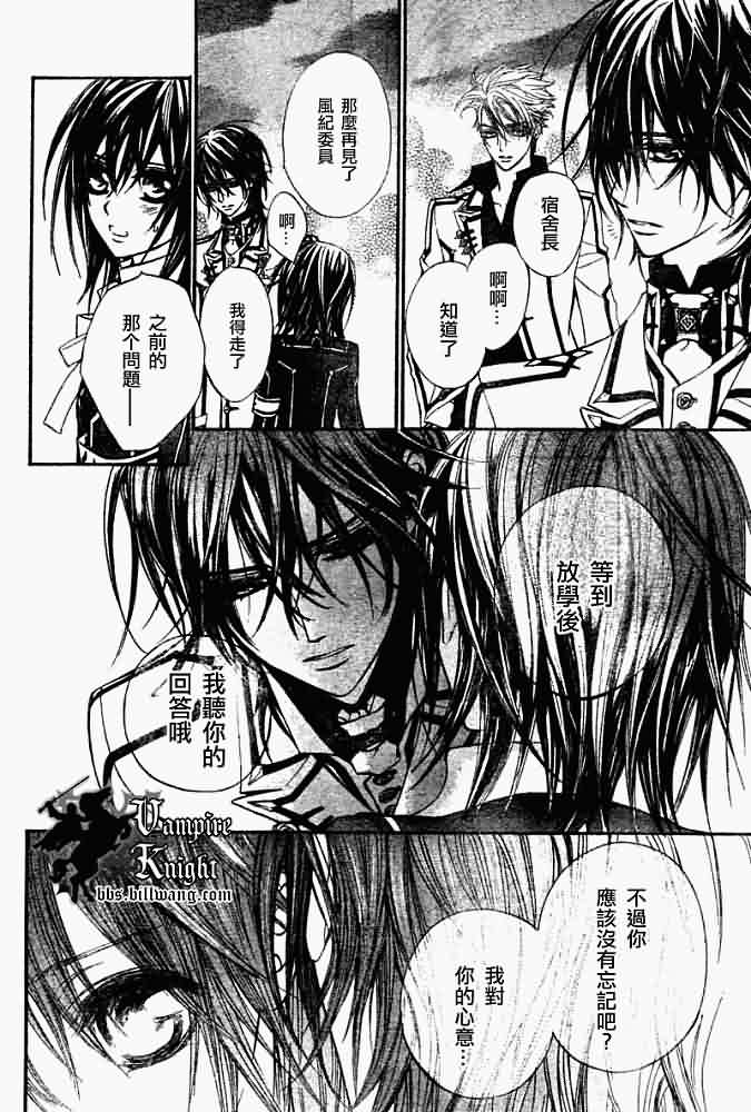 +吸血鬼骑士韩漫全集-第32话无删减无遮挡章节图片 