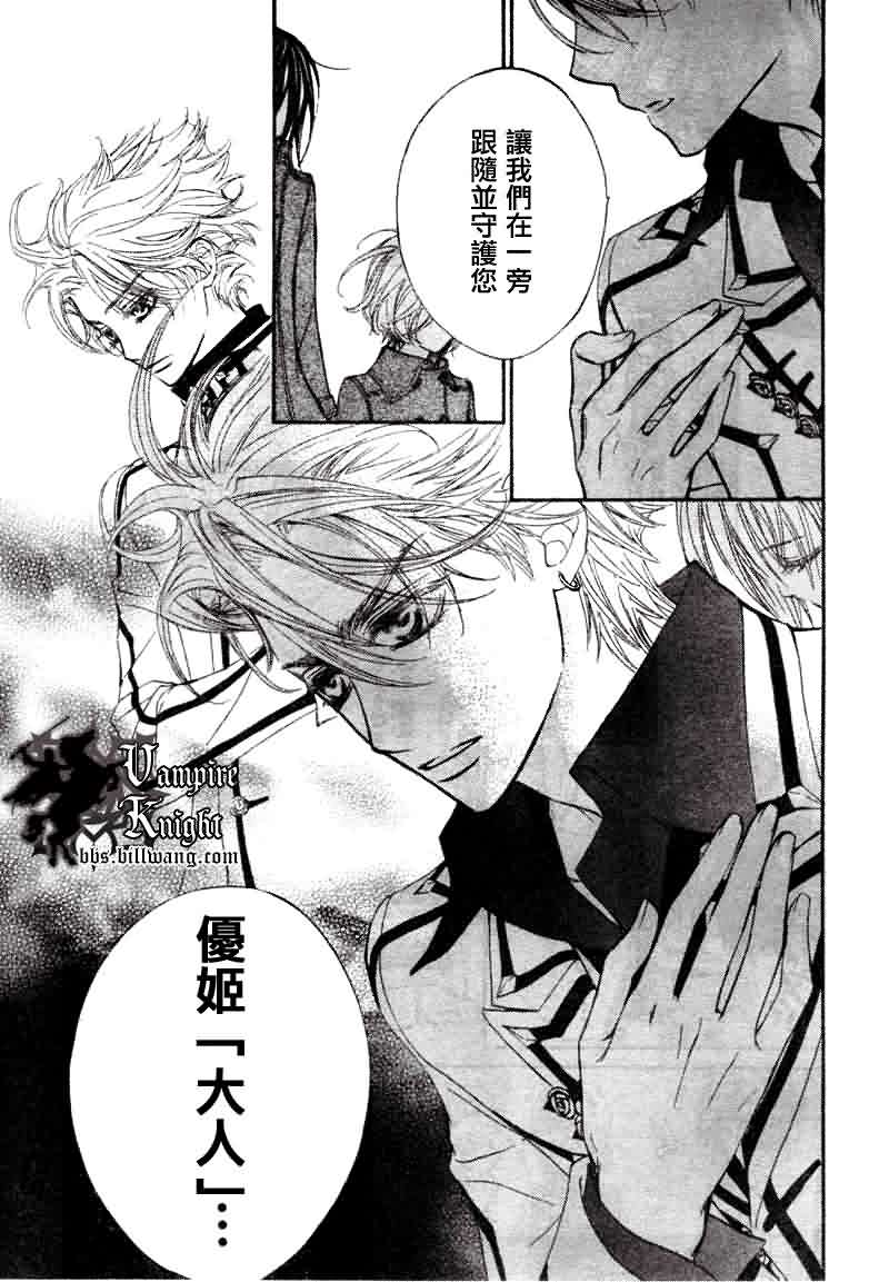 +吸血鬼骑士韩漫全集-第33话无删减无遮挡章节图片 