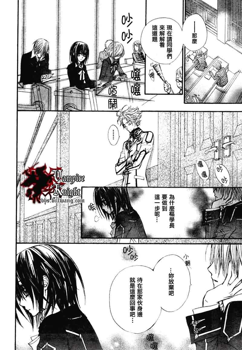 +吸血鬼骑士韩漫全集-第33话无删减无遮挡章节图片 