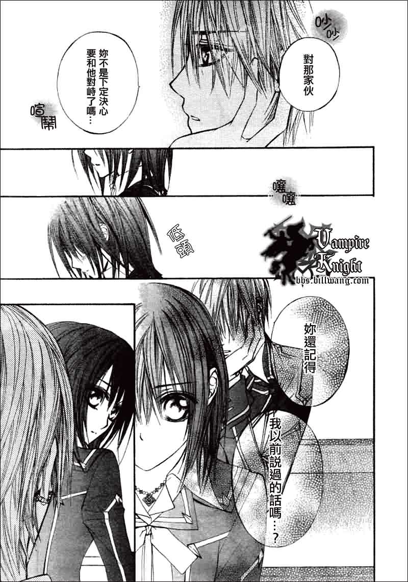 +吸血鬼骑士韩漫全集-第33话无删减无遮挡章节图片 